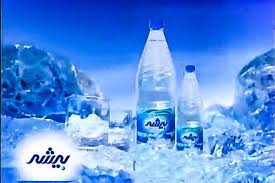 تصویر 2 از آب معدنی بیشه عمده و استثنایی